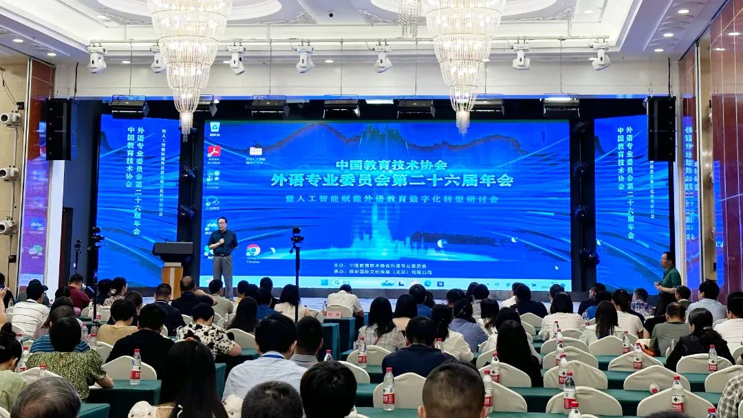 三盟科技亮相中国教育技术协会外语专业委员会第26届年会